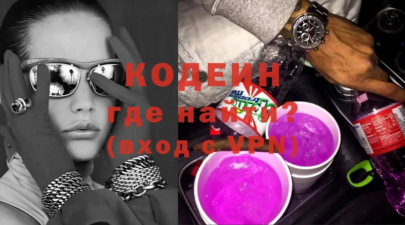 дарнет шоп  Белорецк  Кодеин Purple Drank 