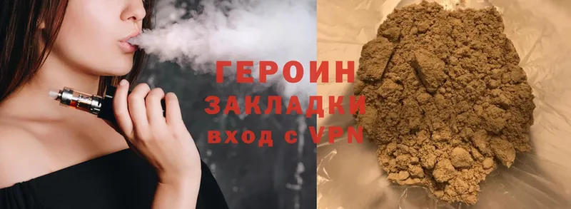 ГЕРОИН Heroin  Белорецк 