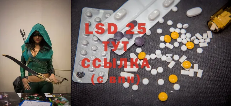 LSD-25 экстази кислота  Белорецк 