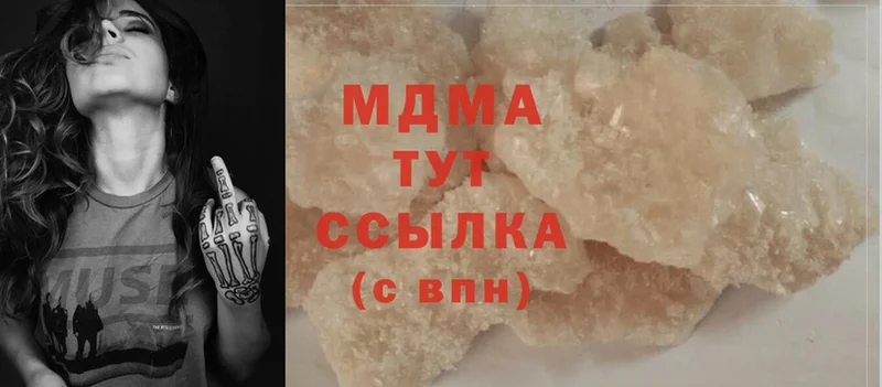 MDMA кристаллы  где купить наркоту  Белорецк 